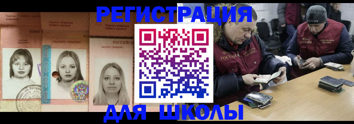 временная регистрация госуслуги в Зее