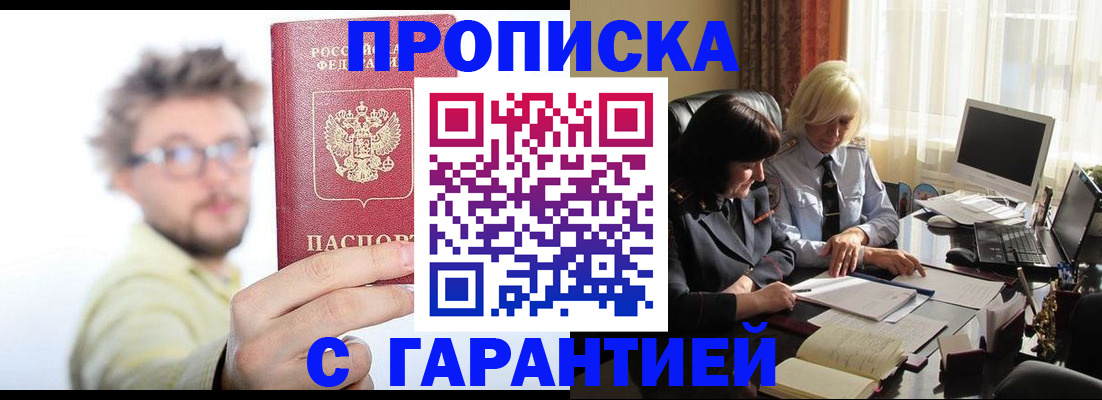 регистрация для дет. сада в Зее