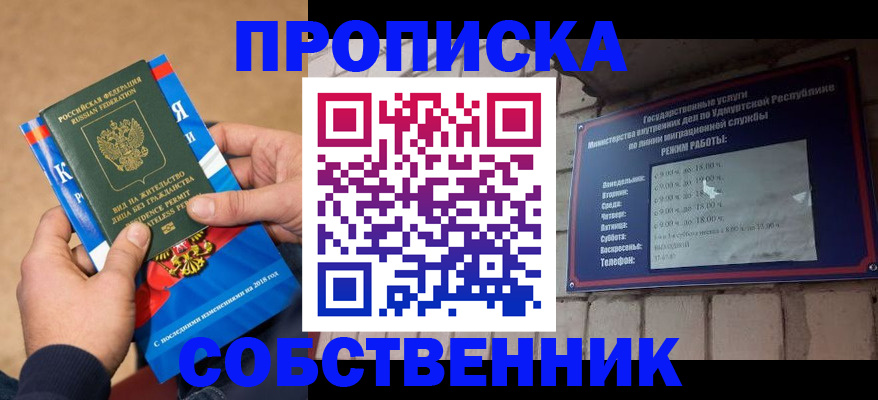 миграционный учет в Зее