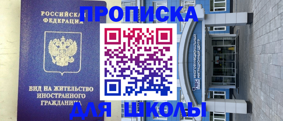 прописка в квартире в Зее